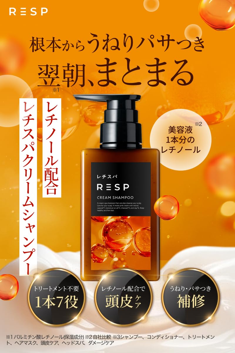 Amazon | [レチスパ] クリームシャンプー 泥シャンプー オールインワン